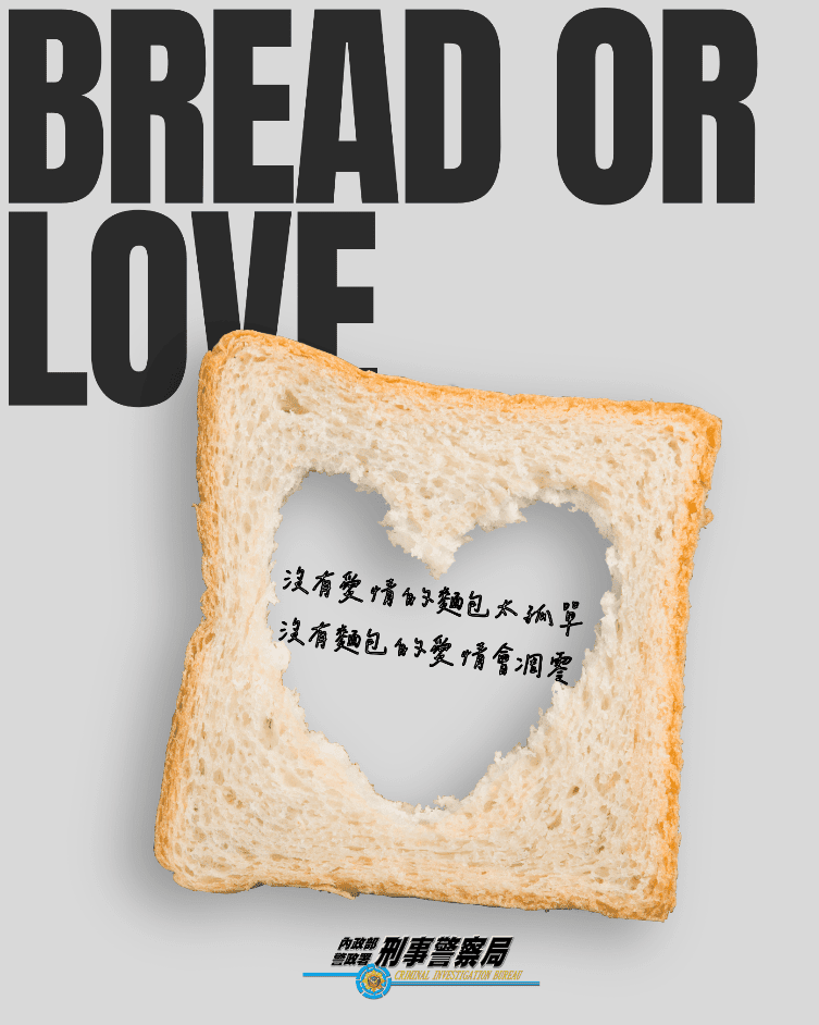 高顏值帳號恐藏詐騙陷阱 刑事局教你三招辯真偽 高顏值帳號恐藏詐騙陷阱 刑事局教你三招辯真偽