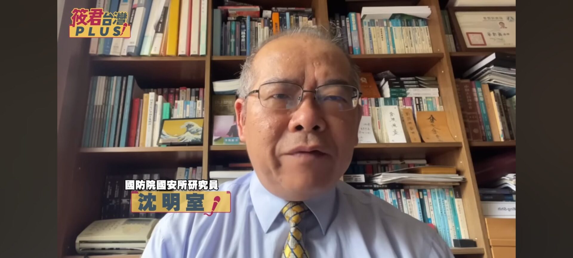 沈明室評美軍對伊朗核設施精準打擊:戰略成功、政權走向待觀察 沈明室評美軍對伊朗核設施精準打擊:戰略成功、政權走向待觀察