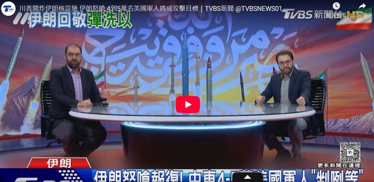川普開炸伊朗三處核設施　共和黨議員砲轟違法違憲　伊朗怒嗆不再承認任何紅線　要求安理會召開緊急會議　警告4到5萬名美國軍人將成攻擊目標