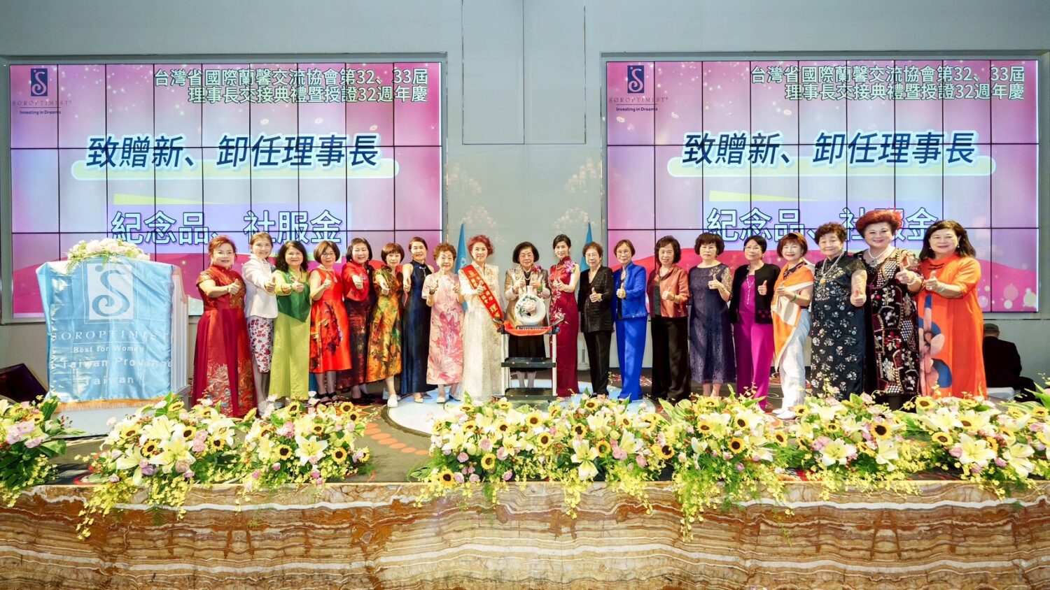 台灣省蘭馨32屆理事長蔡佳欣光榮卸任 交棒神聖使命光芒不滅 台灣省蘭馨32屆理事長蔡佳欣光榮卸任 交棒神聖使命光芒不滅