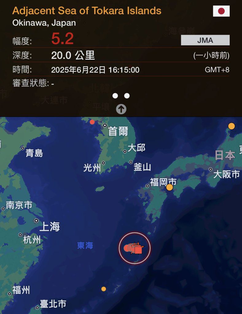 鹿兒島吐噶喇群島震不停!48小時超過90震 氣象廳警示:地震活動還會持續 鹿兒島吐噶喇群島震不停!48小時超過90震 氣象廳警示:地震活動還會持續