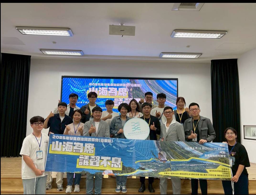 「山海為席 議聲不息」 臺東縣府首度辦理東部校園自治交流活動 「山海為席 議聲不息」 臺東縣府首度辦理東部校園自治交流活動