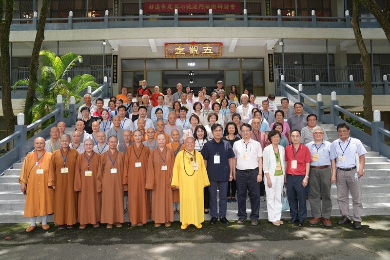 樹科大攜手六龜妙通寺辦理學術研討會 聚焦心地法門與佛教傳承 樹科大攜手六龜妙通寺辦理學術研討會 聚焦心地法門與佛教傳承