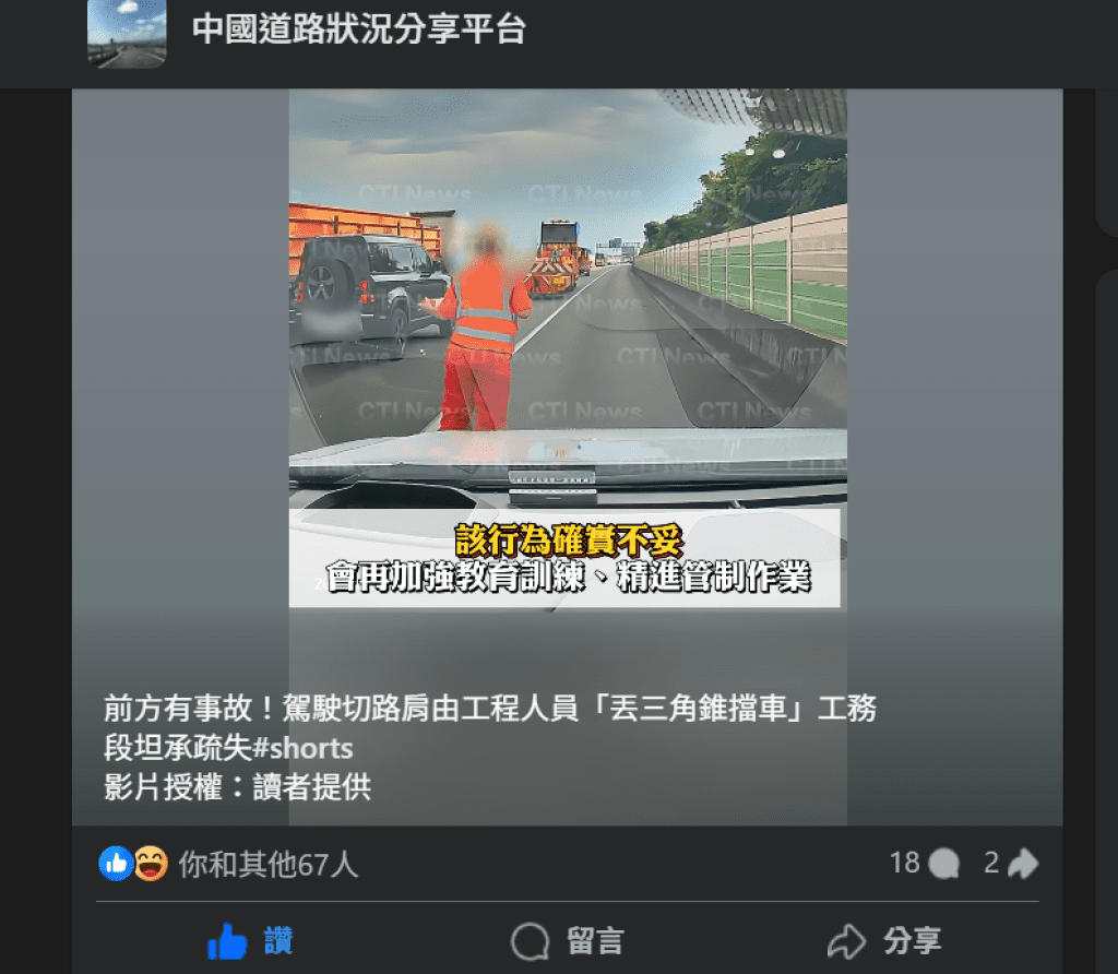 爆料／高公局處理事故遭投訴！前員工怒控：勞工保障在哪？