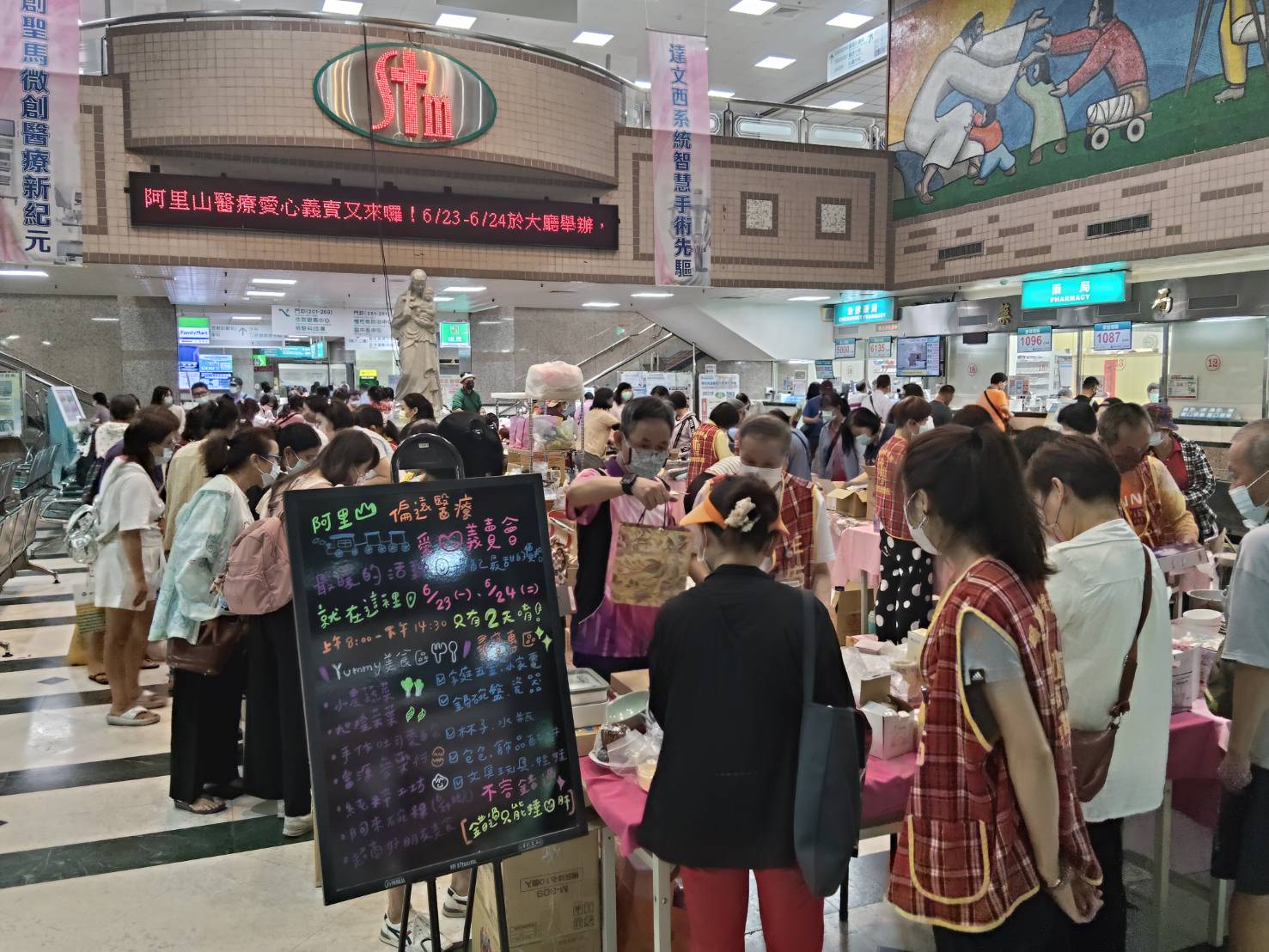 愛心義賣傳遞溫暖 聖馬爾定醫院號召全民為偏鄉醫療盡一份力 愛心義賣傳遞溫暖 聖馬爾定醫院號召全民為偏鄉醫療盡一份力