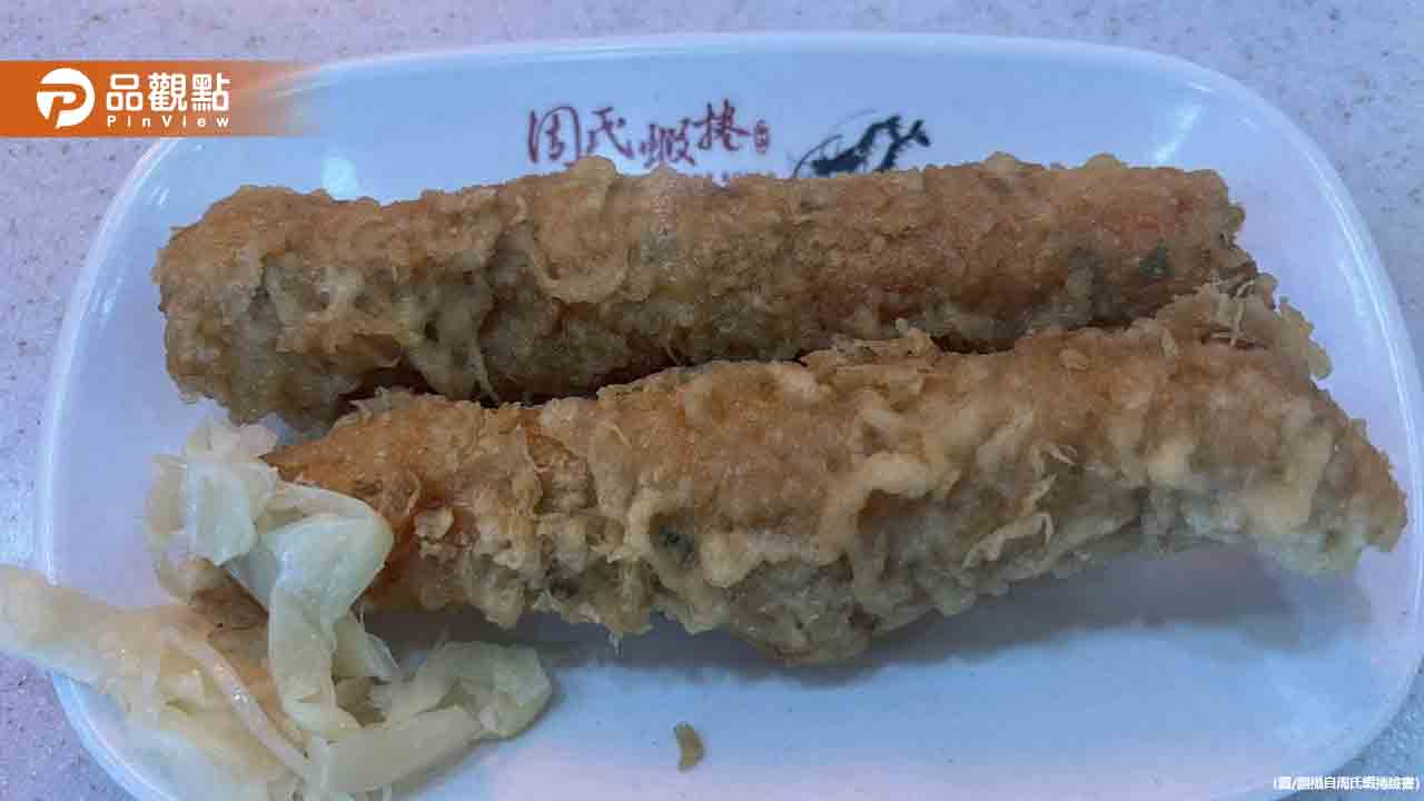 周氏蝦捲爆食安!店家喊「消費就送蝦捲一份」網狂酸 周氏蝦捲爆食安!店家喊「消費就送蝦捲一份」網狂酸