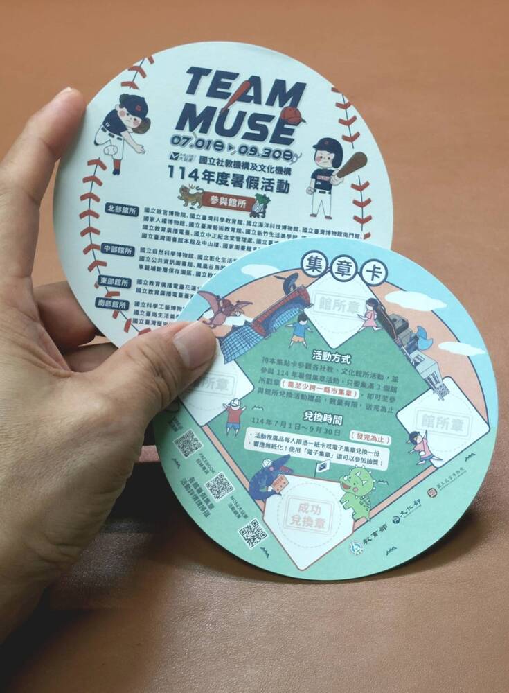 今夏最Chill的知識冒險啟動 科工館「MUSE大玩家—Team MUSE」 風神翼龍等你來集章! 今夏最Chill的知識冒險啟動 科工館「MUSE大玩家—Team MUSE」 風神翼龍等你來集章!