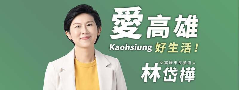 林岱樺被起訴後,聲明「在法庭上堅定捍衛名譽,因為我問心無愧」 林岱樺被起訴後,聲明「在法庭上堅定捍衛名譽,因為我問心無愧」