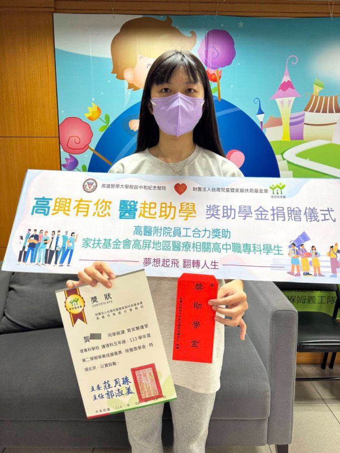 高醫攜手家扶基金會　齊心助學弱勢學子勇敢追夢