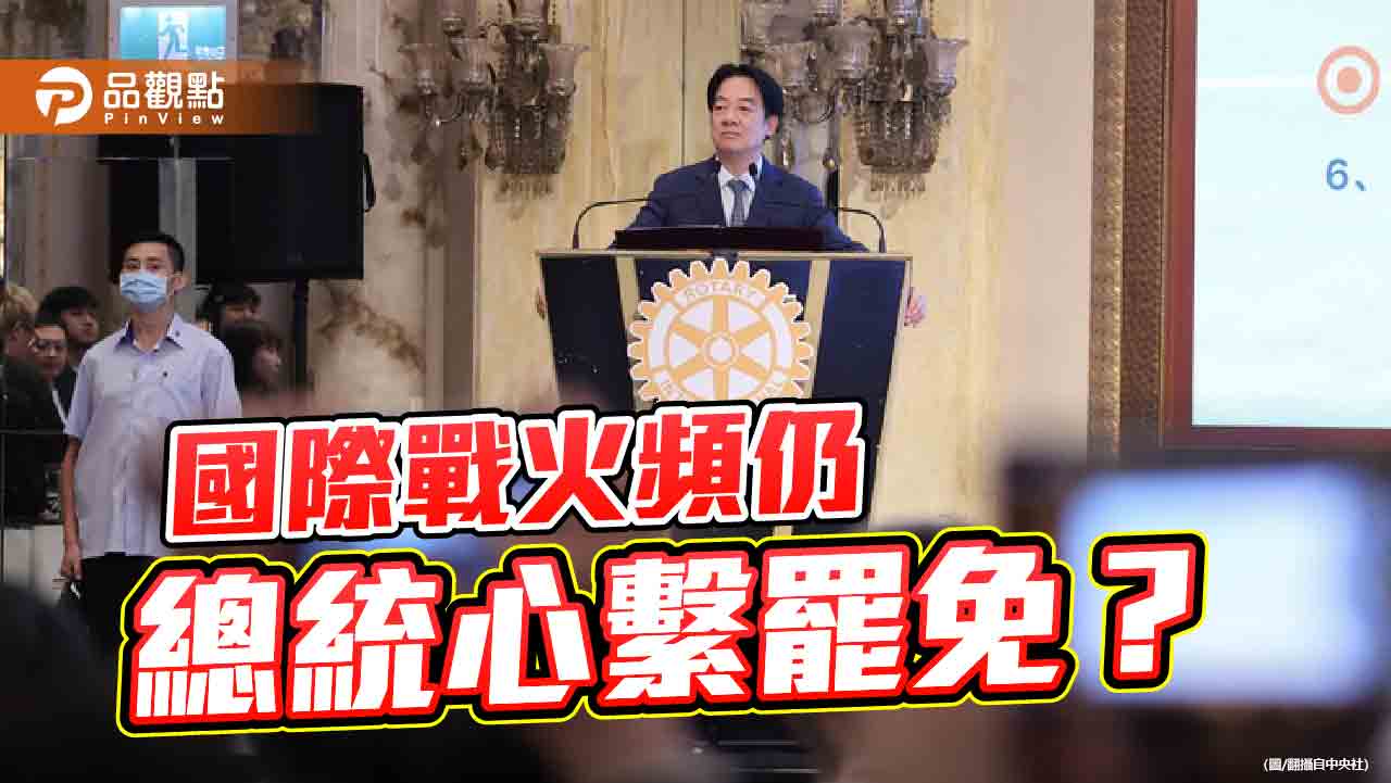 世道紛紛政客昏憒 大罷免當前 內政外交放一邊 世道紛紛政客昏憒 大罷免當前 內政外交放一邊