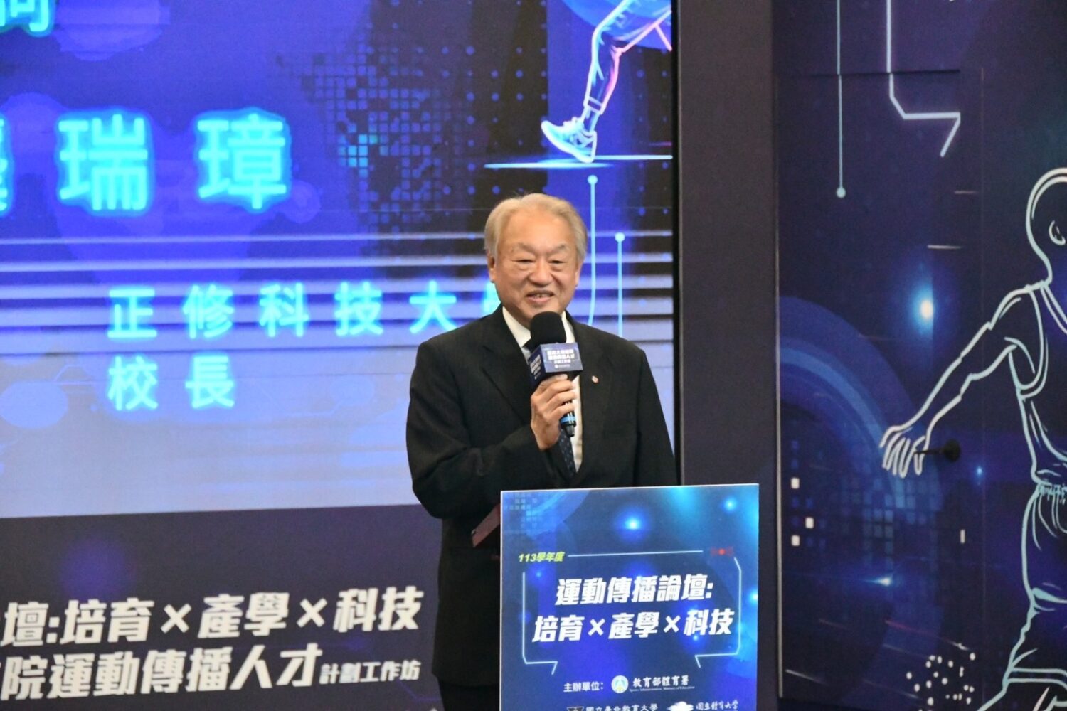 正修舉辦運動傳播論壇 聚焦科技融合與產學合作 正修舉辦運動傳播論壇 聚焦科技融合與產學合作