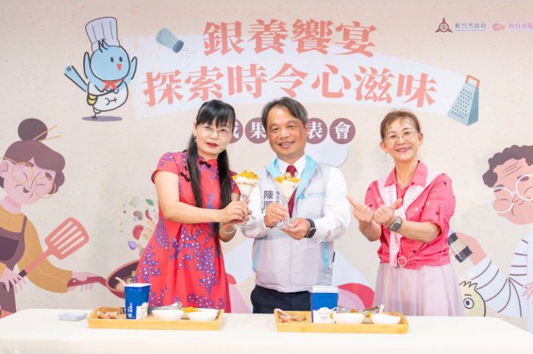 竹市舉辦「銀養饗宴 探索時令心滋味」成果發表會 攜手打造高齡友善飲食環境 竹市舉辦「銀養饗宴 探索時令心滋味」成果發表會 攜手打造高齡友善飲食環境