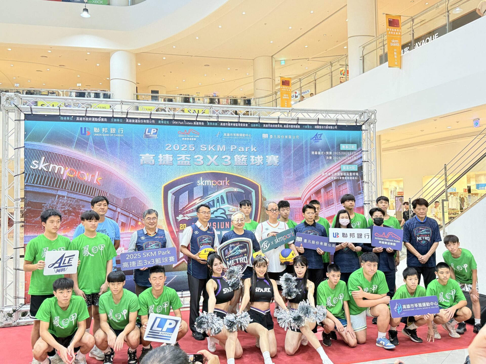南台灣規模最大籃球3對3鬥牛賽　 SKM Park高捷盃8月登場