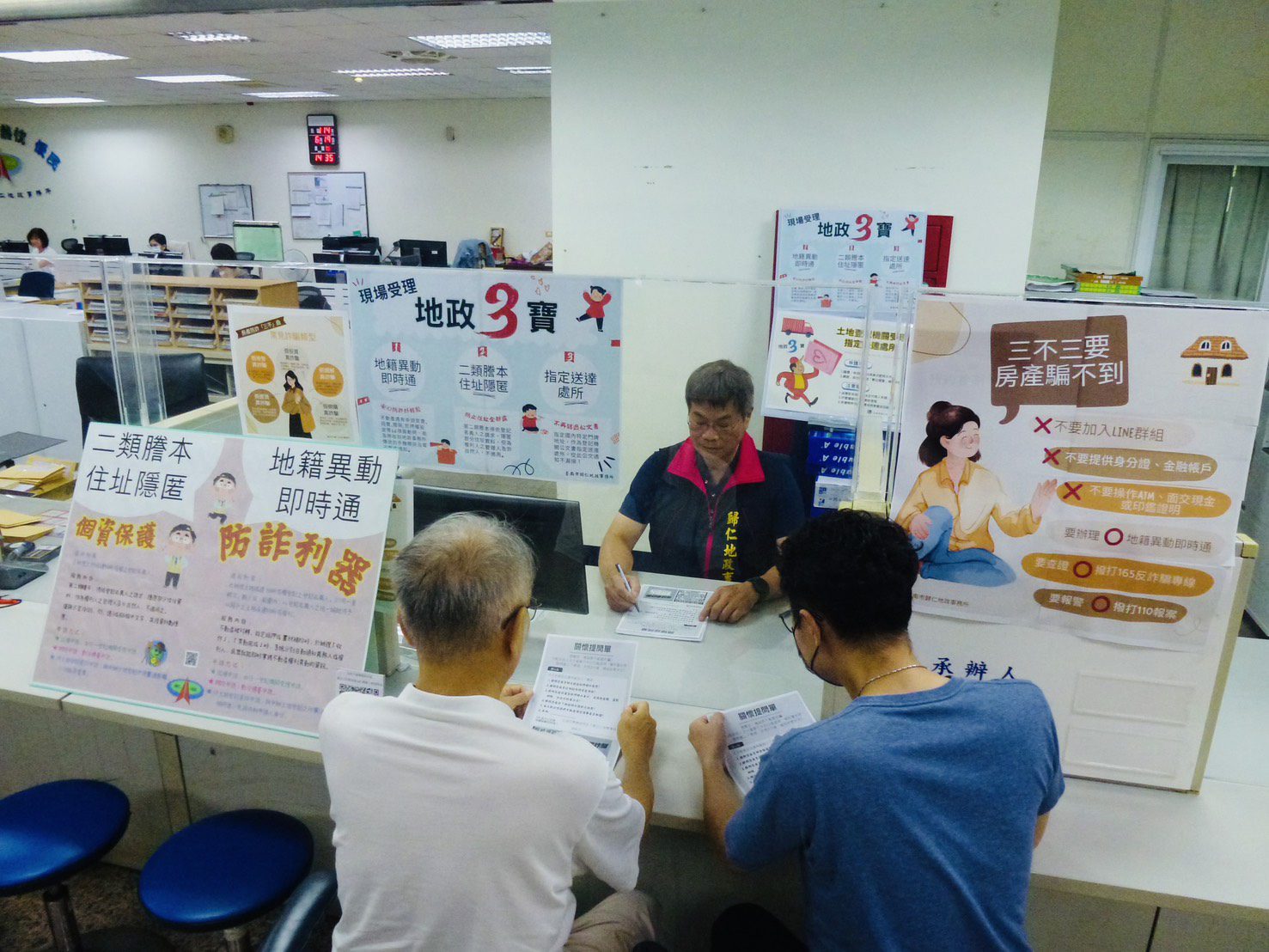 臺南地政局:防詐神隊友!全靠「地籍異動即時通」 臺南地政局:防詐神隊友!全靠「地籍異動即時通」