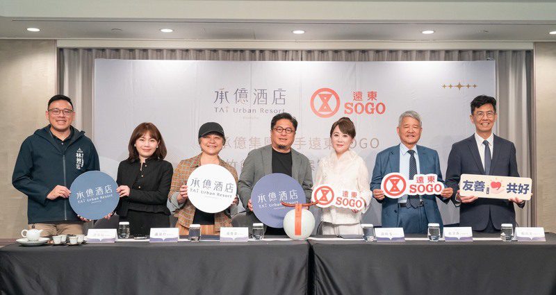 承億酒店攜手遠東SOGO插旗新竹 五星級飯店結合購物中心 預計2027試營運 承億酒店攜手遠東SOGO插旗新竹 五星級飯店結合購物中心 預計2027試營運