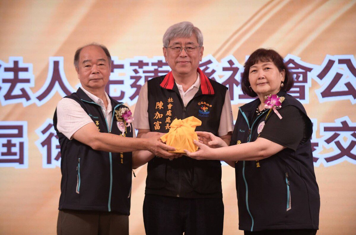 社團法人花蓮縣社會公益聯盟第九、十屆理事長交接 縣長徐榛蔚感謝為社會造福 帶來正向力量