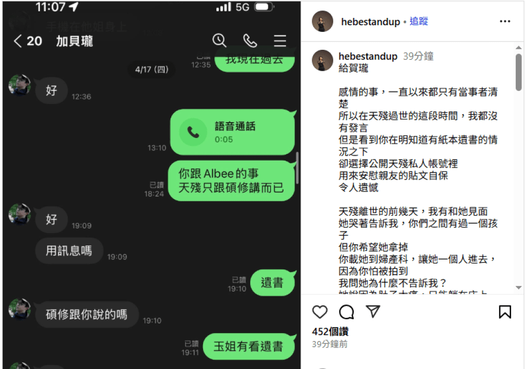 爆天殘曾懷賀瓏孩子!林妍霏發文揭過程「你希望她拿掉」 曝賀瓏喜歡上別人原因 爆天殘曾懷賀瓏孩子!林妍霏發文揭過程「你希望她拿掉」 曝賀瓏喜歡上別人原因