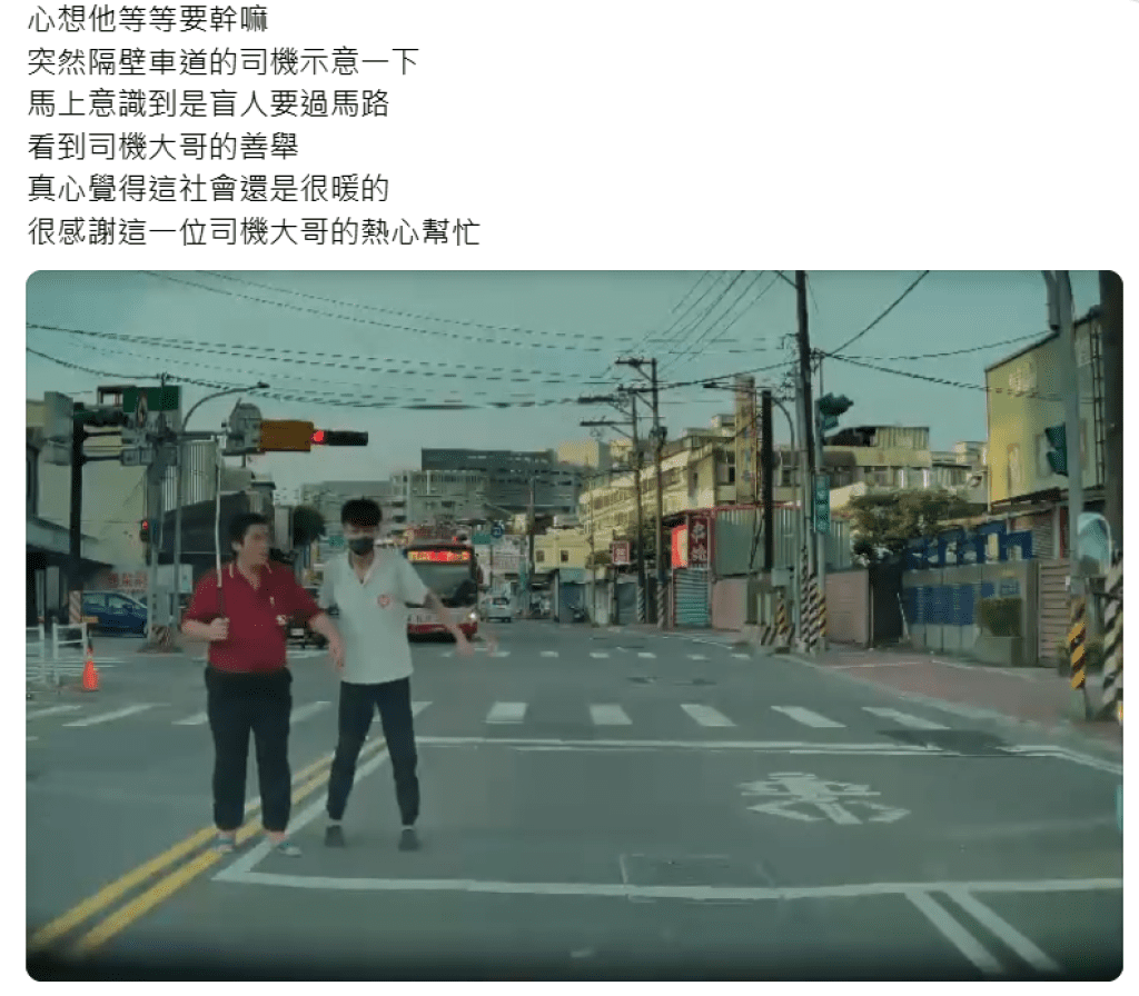 影/男子高舉手杖闖馬路? 原來是盲友迷失方向 暖心貨車司機上前扶助網讚:暖心 影/男子高舉手杖闖馬路? 原來是盲友迷失方向 暖心貨車司機上前扶助網讚:暖心