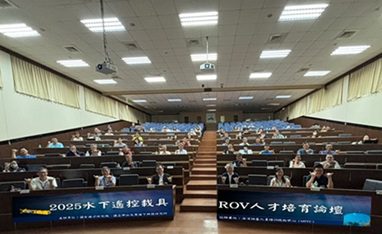 水下探測新紀元!國海院ROV論壇聚焦人才培育與產業發展 水下探測新紀元!國海院ROV論壇聚焦人才培育與產業發展