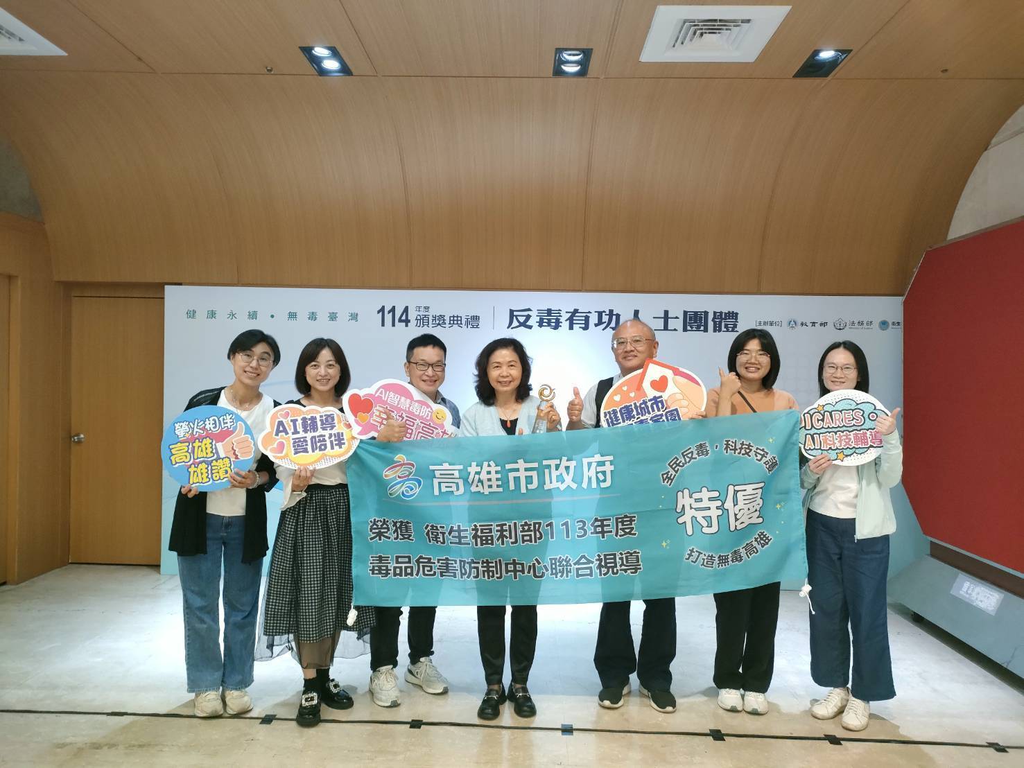 高市毒防局再奪特優殊榮 陳盈秀局長率隊展現反毒決心 高市毒防局再奪特優殊榮 陳盈秀局長率隊展現反毒決心