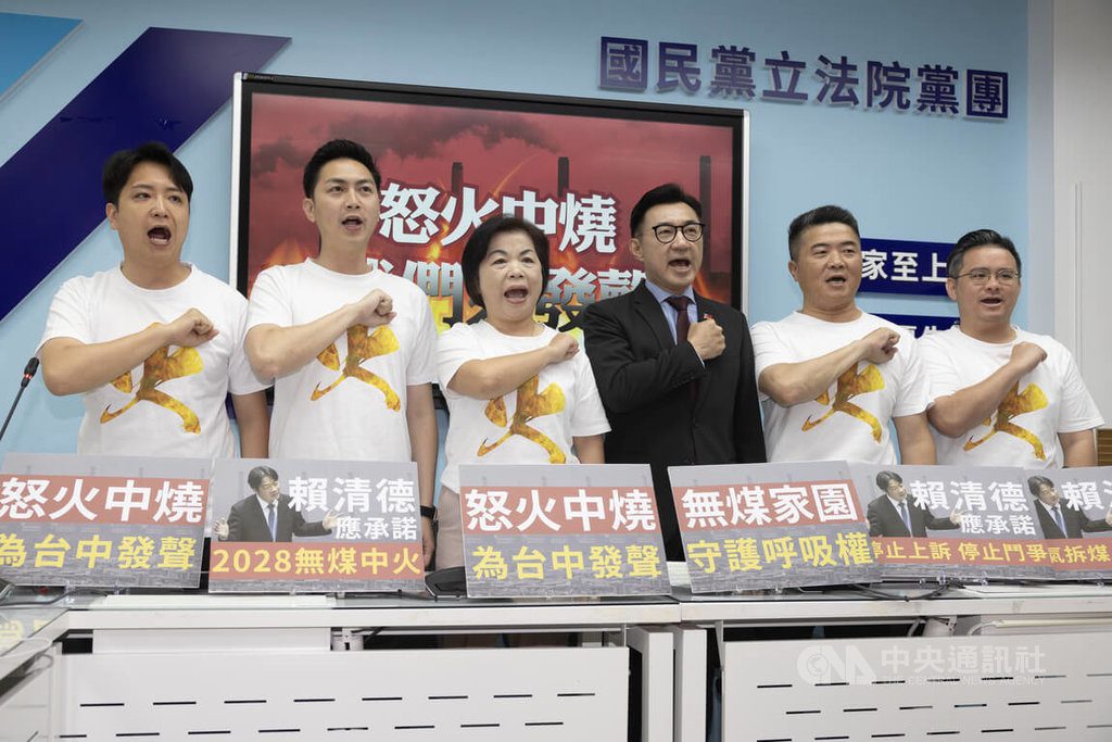 台中藍委齊聚 籲政府實現無煤家園守護民眾健康 台中藍委齊聚 籲政府實現無煤家園守護民眾健康