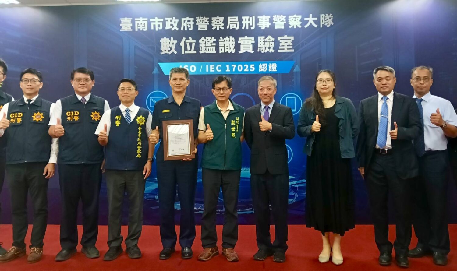 南臺灣首間! 臺南市警局通過「數位鑑識實驗室」認證 南臺灣首間! 臺南市警局通過「數位鑑識實驗室」認證