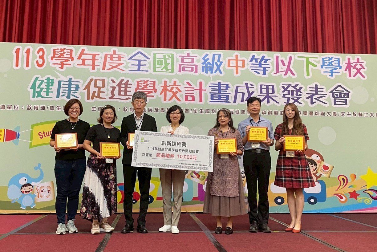 草屯商工榮獲全國唯一高職「創新課程獎」 肯定健康促進課程成果 草屯商工榮獲全國唯一高職「創新課程獎」 肯定健康促進課程成果