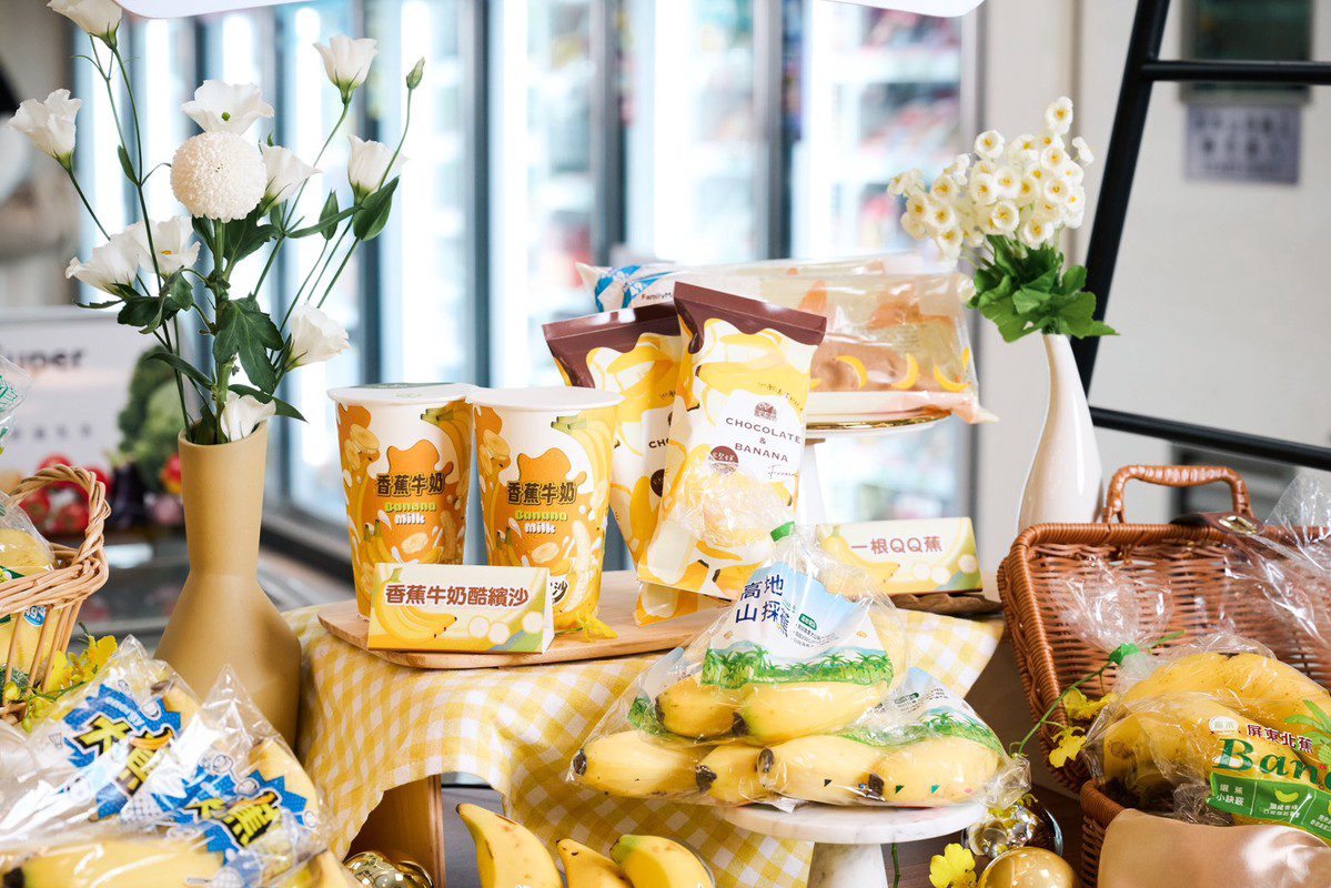 夏日嚐鮮挺國產香蕉 農糧署與全家「蕉朋友」 聯手推積分換驚喜 夏日嚐鮮挺國產香蕉 農糧署與全家「蕉朋友」 聯手推積分換驚喜