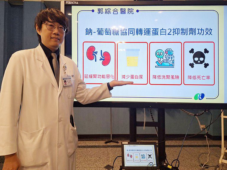 健保補助護腎新藥 慢性腎臟病新福音 健保補助護腎新藥 慢性腎臟病新福音