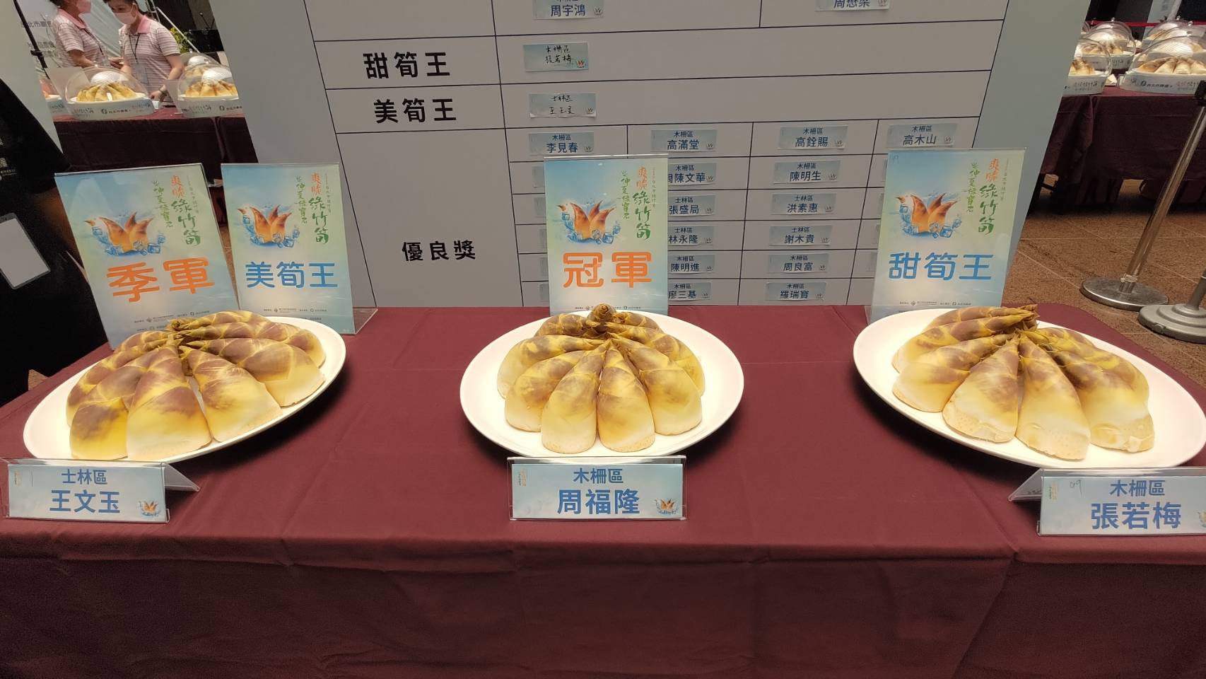 決戰鮮筍之巔　今夏最強綠寶石誕生！木柵區筍農周福隆摘冠　