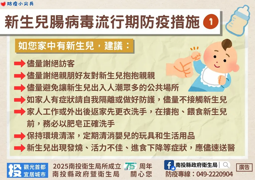 新生兒防護腸病毒宜停止哺餵母乳 新生兒防護腸病毒宜停止哺餵母乳