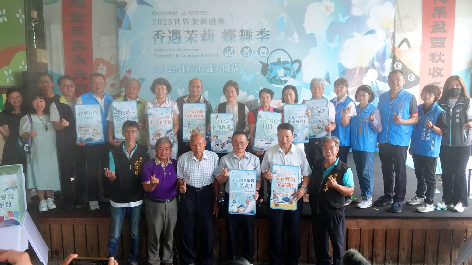 世界茉莉盛典x花壇竹筍節 6/28在茉莉花壇夢想館「香」遇 世界茉莉盛典x花壇竹筍節 6/28在茉莉花壇夢想館「香」遇