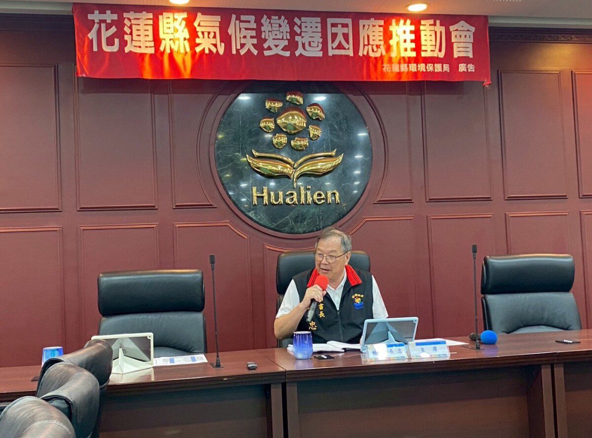 花蓮縣推動淨零排放與氣候變遷 跨域整合資源 共創花蓮淨零未來 花蓮縣推動淨零排放與氣候變遷 跨域整合資源 共創花蓮淨零未來