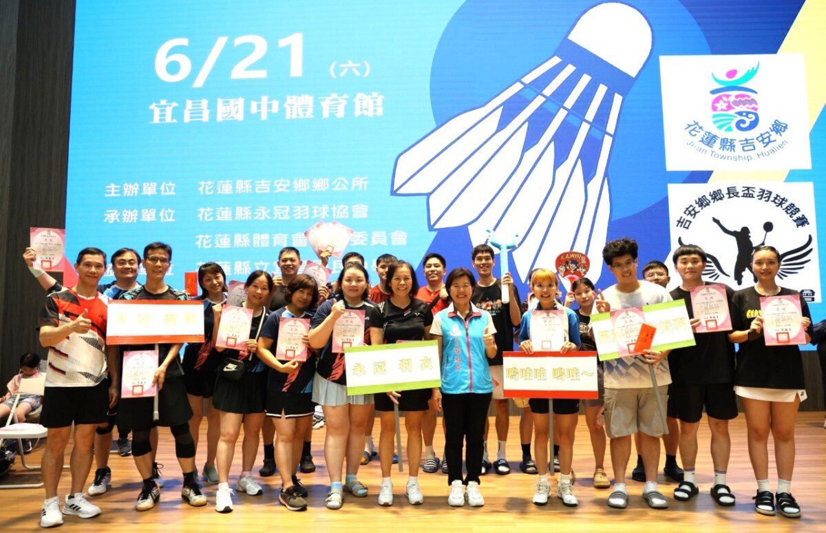 吉安鄉「鄉長盃」羽球賽各方選手競技游淑貞歡迎球友們年年「以球會友」 吉安鄉「鄉長盃」羽球賽各方選手競技游淑貞歡迎球友們年年「以球會友」