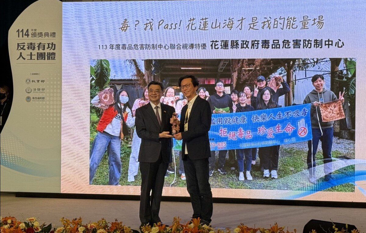 推動毒品防制業務成效卓越花蓮縣身心健康及成癮防治所榮獲中央「特優」殊榮 推動毒品防制業務成效卓越花蓮縣身心健康及成癮防治所榮獲中央「特優」殊榮