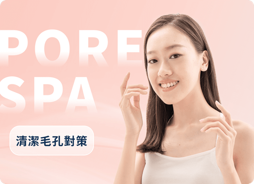 鼻頭粉刺怎麼清才不傷肌?her spa 推出十步驟毛孔調理課程,溫和呵護、深受喜愛 鼻頭粉刺怎麼清才不傷肌?her spa 推出十步驟毛孔調理課程,溫和呵護、深受喜愛