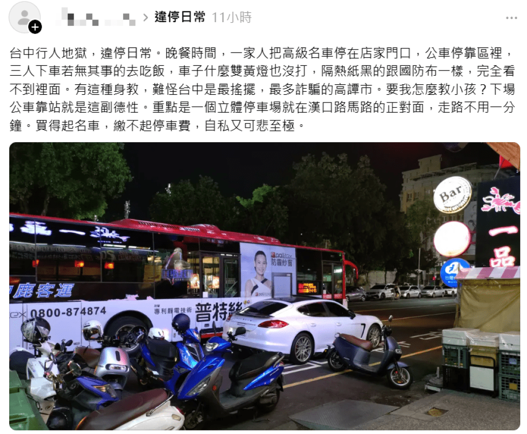 台中違停亂象再引爆民怨!賓士霸佔公車格,民眾怒吼「行人地獄」 台中違停亂象再引爆民怨!賓士霸佔公車格,民眾怒吼「行人地獄」