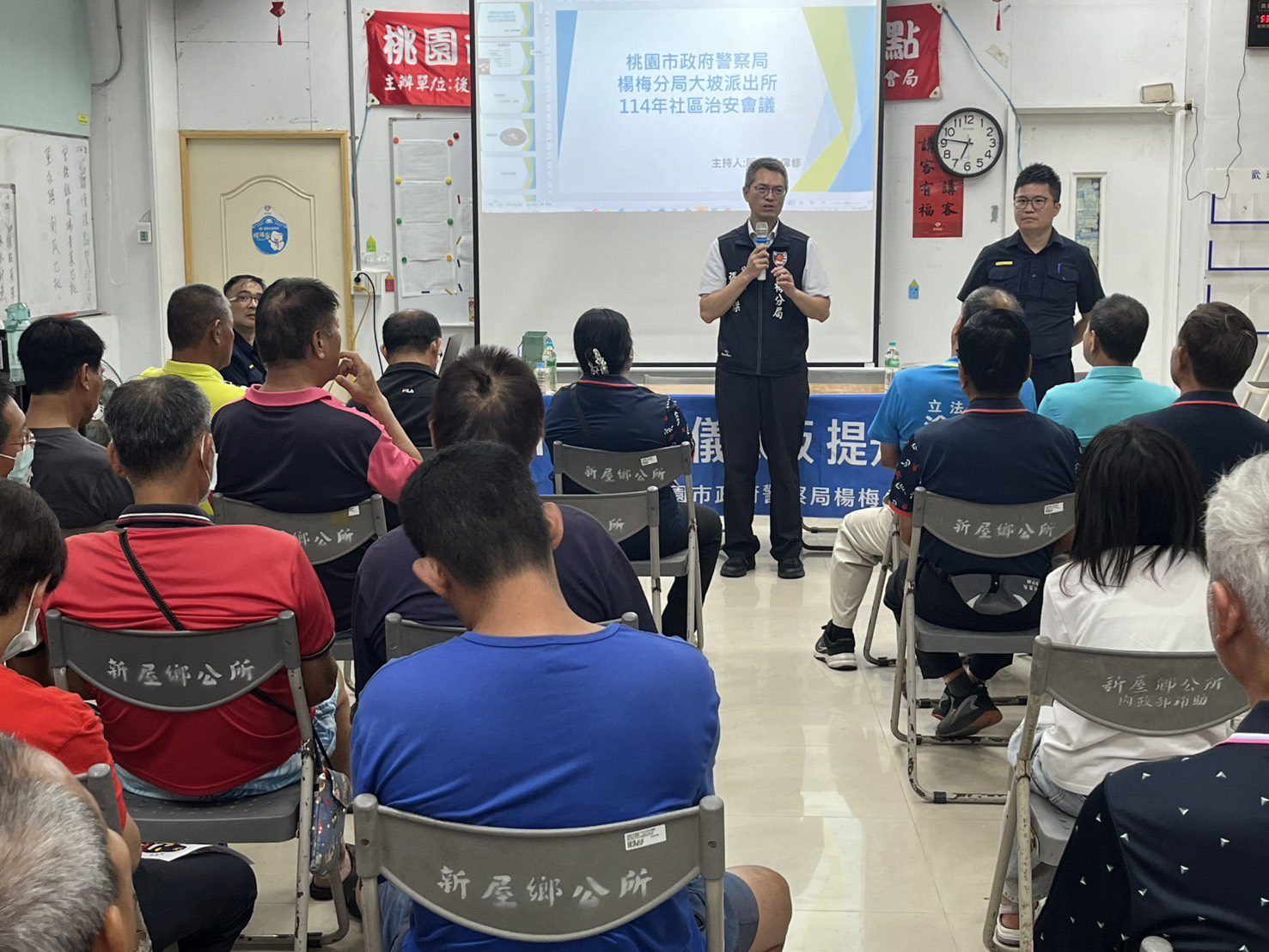 楊梅警舉辦社區治安會議 傾聽民眾意見深化雙方溝通 楊梅警舉辦社區治安會議 傾聽民眾意見深化雙方溝通