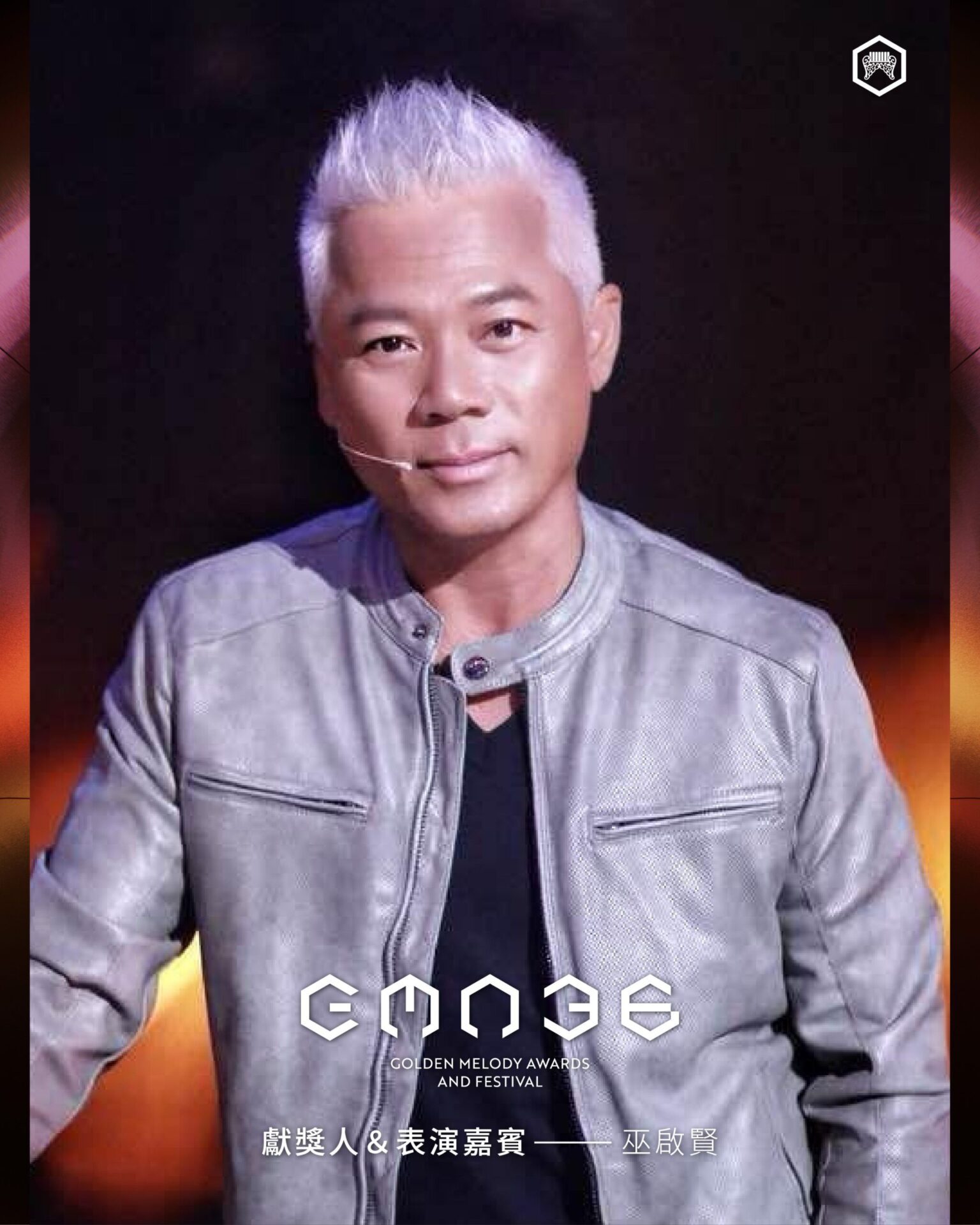 巫啟賢獻聲緬懷馬兆駿 蕭煌奇唱出翁孝良溫暖旋律 潘越雲音樂先驅獻獎 巫啟賢獻聲緬懷馬兆駿 蕭煌奇唱出翁孝良溫暖旋律 潘越雲音樂先驅獻獎