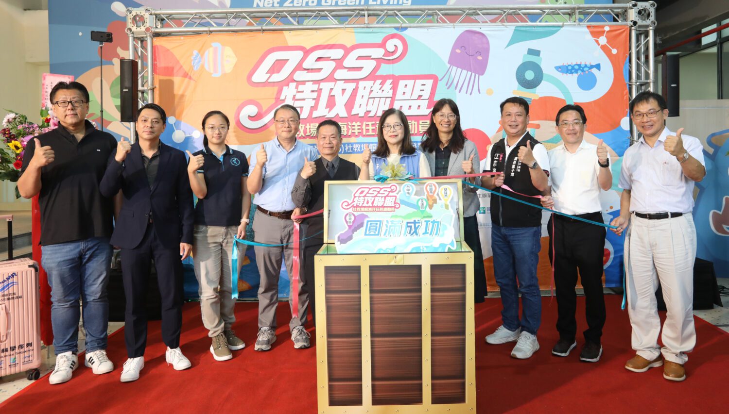 海委會力推特攻聯盟  五大社教館海洋教育新浪潮襲來