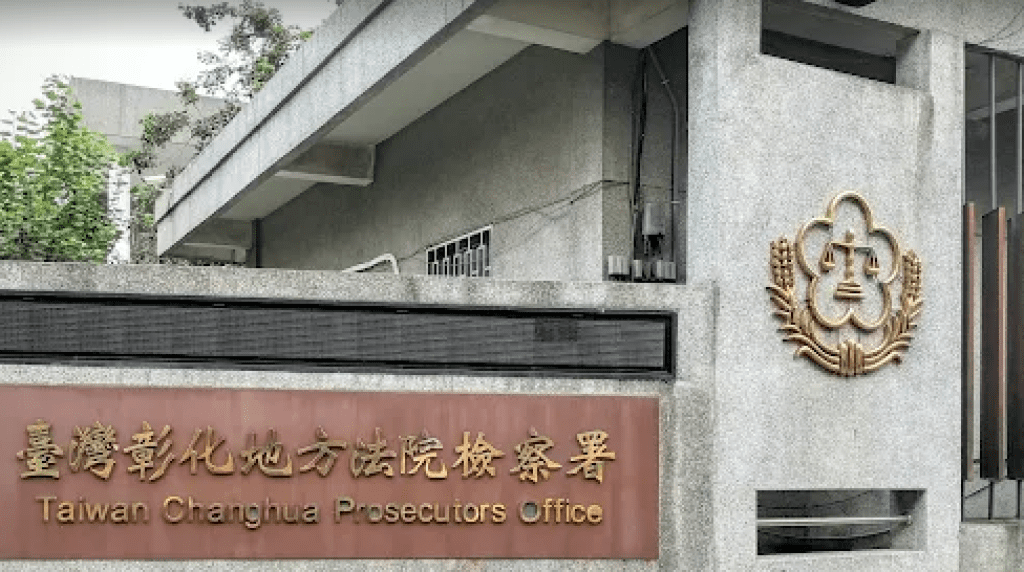 「地面師」詐團狠削逾3億7千萬元被害人抑鬱而終！　彰檢起訴8人求處重刑