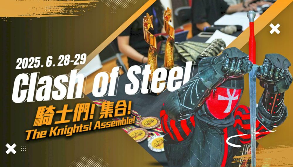 橫跨六國選手共襄盛舉 2025國際史實歐洲武術賽事6/28-6/29台灣登場 橫跨六國選手共襄盛舉 2025國際史實歐洲武術賽事6/28-6/29台灣登場