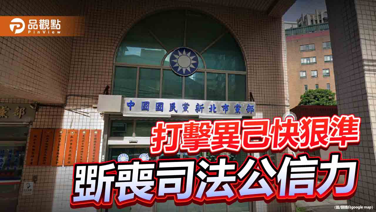 國民黨新北罷綠31人遭起訴 法治天平失衡? 國民黨新北罷綠31人遭起訴 法治天平失衡?