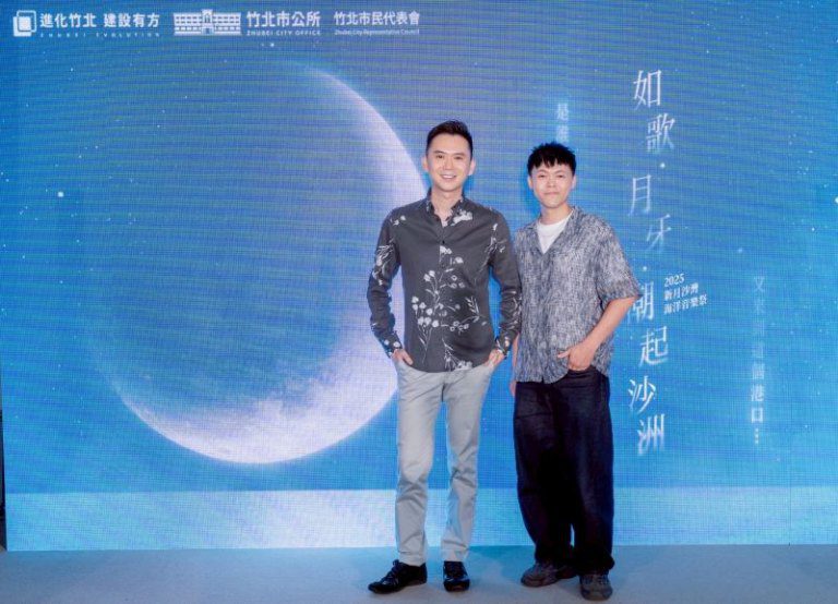 2025新月沙灣海洋音樂祭—如歌·月牙·潮起沙洲8/16登場 鄭朝方邀徐佳瑩、詹雯婷Faye、Marz23齊賀竹北超越竹北 2025新月沙灣海洋音樂祭—如歌·月牙·潮起沙洲8/16登場 鄭朝方邀徐佳瑩、詹雯婷Faye、Marz23齊賀竹北超越竹北