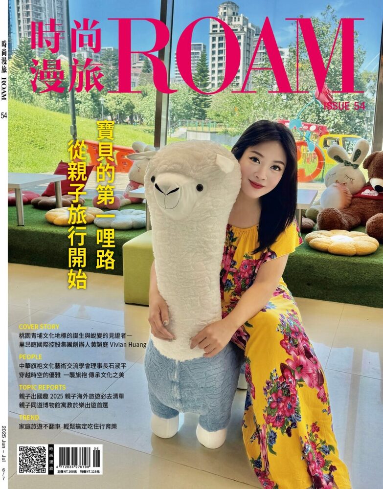 黃韻庭女士登上《時尚漫旅ROAM》封面 　與孩子共築城市文化的第一哩路
