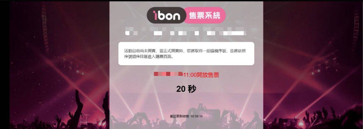 搶票新世代:手速已死!亂數排隊成為公平售票新希望 搶票新世代:手速已死!亂數排隊成為公平售票新希望