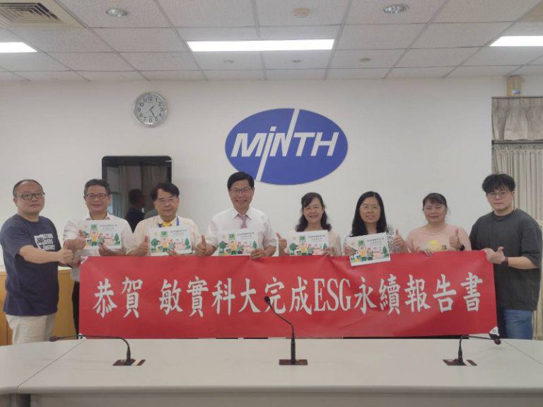 敏實科技大學發布2024 ESG 永續報告書　邁向永續新里程