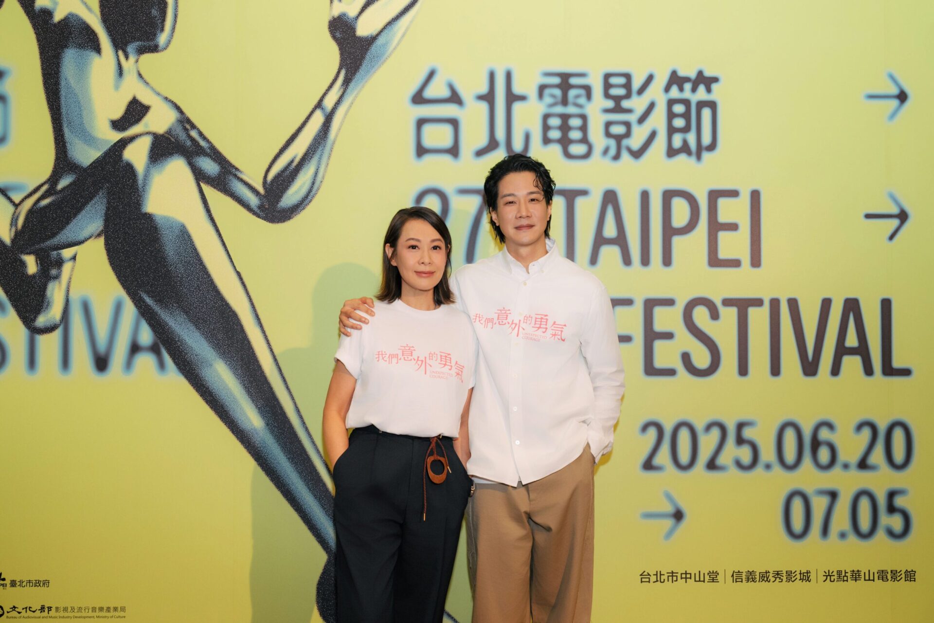 神秘場《我們意外的勇氣》世界首映　劉若英回娘家攜手薛仕凌演繹愛的試煉