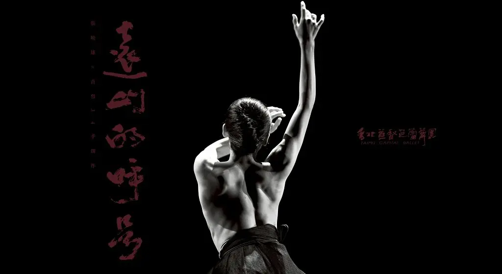 夏日進歌劇院尋回共鳴 4檔跨界演出交織情感與創新 夏日進歌劇院尋回共鳴 4檔跨界演出交織情感與創新