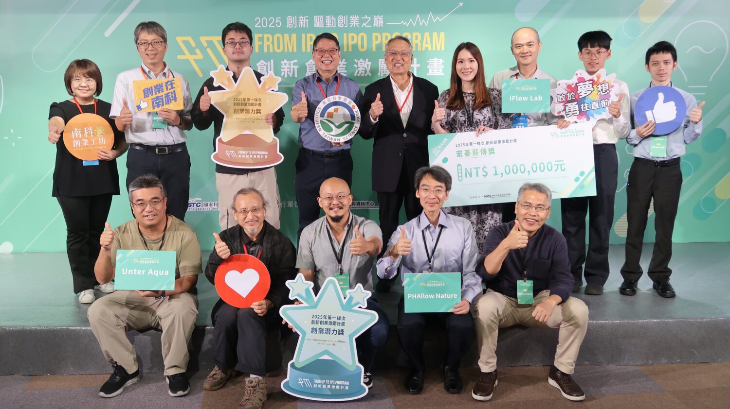 創新技術搏眼球 南科新創團隊斬獲FITI佳績 創新技術搏眼球 南科新創團隊斬獲FITI佳績